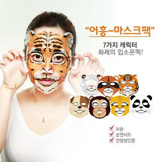 Berrisom Animal Mask Set (10pcs) Tiger 10pcs
