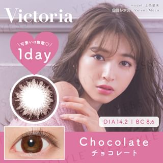 Candy Magic - Victoria 1 Day Color Lens Chocolate 10 pcs P-0.00 (10 pcs)