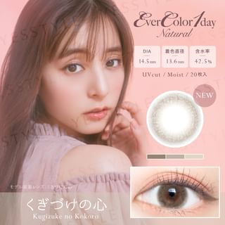 EverColor - Natural Sweet One-Day Color Lens Kugizuke no Kokoro 20 pcs P-5.00 (20 pcs)