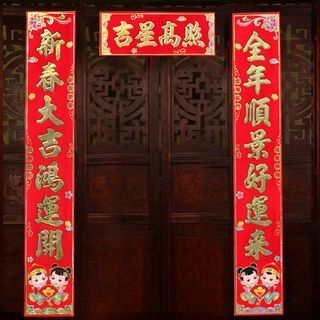Lovely Joy Chinese New Year Couplet