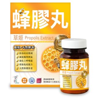 Propolis Extract Softgels 60 softgels