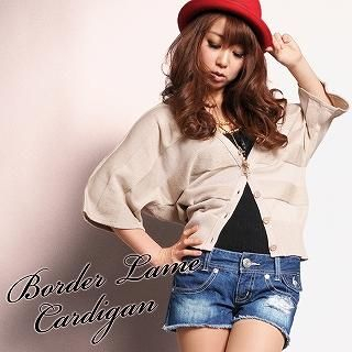 Panel Knit Cardigan Beige - One Size
