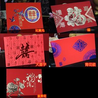 Rojo Chinese Banquet Signature Book