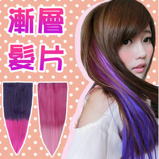 Clair Beauty Gradient Hair Extention - Straight