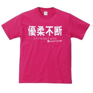 A.H.O Laborator Funny Japanese T-shirt 