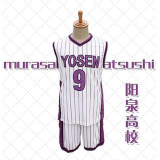 Comic Closet Kuroko's Basketball Murasakibara Atsushi Cosplay Costume