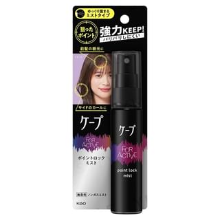 Cape For Active Point Lock Mist 40ml
