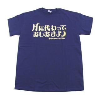 A.H.O Laborator Funny Japanese T-shirt Sailor Moon 