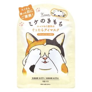 Kimochi - Cat Calico Soft Linen Hot Eye Mask 1 pc