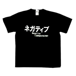 A.H.O Laborator Funny Japanese T-Shirt 