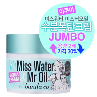 banila co. Miss Water & Mr Oil Aqua Cream 100ml 100ml