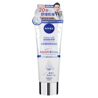 NIVEA - Derma Care Repair & Care SYM Complex Dual Serum 200ml