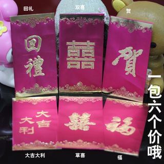 Rojo Set of 6: Chinese Red Packet