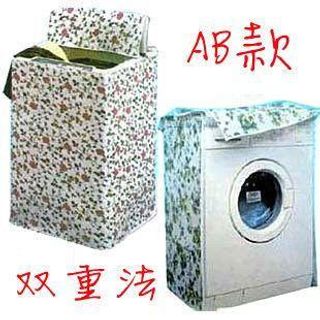 Yulu Floral Print Laundry Machine Cover