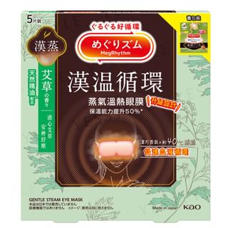 Kao - Mugwort Megrhythm Gentle Steam Eye Mask 5 Pcs