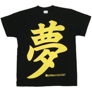 A.H.O Laborator Funny Japanese T-shirt 