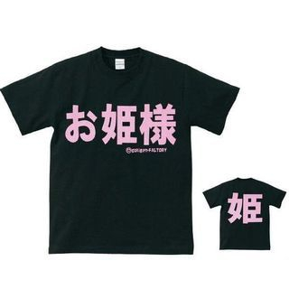 A.H.O Laborator Funny Japanese T-shirt 