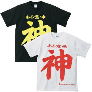 A.H.O Laborator Funny Japanese T-shirt 