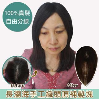 Clair Beauty Human Hair Pieces