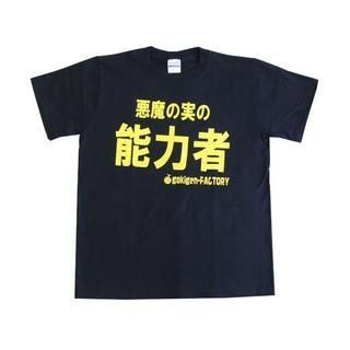 A.H.O Laborator Anime T-Shirt One Piece 