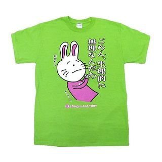 A.H.O Laborator Funny Japanese T-Shirt Invective Rabbit 