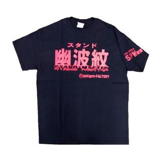 A.H.O Laborator Anime T-Shirt 