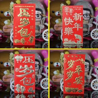 Rojo Lunar New Year Red Packet