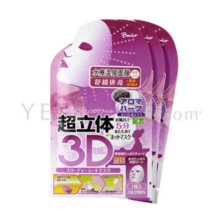 Benico - Benico 3D Mask Sheet - Aroma Herb 3 sheets