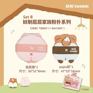 Yaozhi - Butt Family Powder Puff Set - 8 Types Set B (2Pcs)