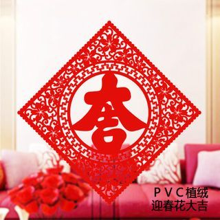 Jubilo Deco Chinese New Year Wall Sticker