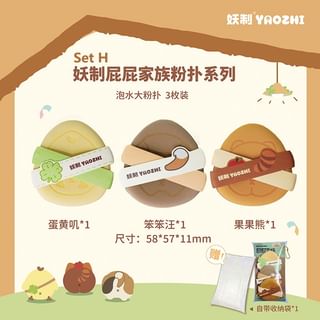 Yaozhi - Butt Family Powder Puff Set - 8 Types Set H (3Pcs)