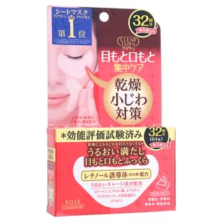 Kose - Clear Turn Hada Fukkura Moisture Eyezone Maske