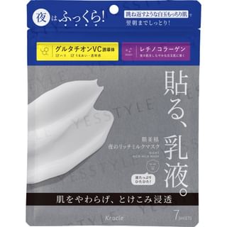 Kracie - Night Rich Milk Mask 7 Pcs