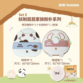 Yaozhi - Butt Family Powder Puff Set - 8 Types Set E (3Pcs)