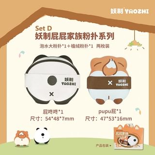 Yaozhi - Butt Family Powder Puff Set - 8 Types Set D (2Pcs)