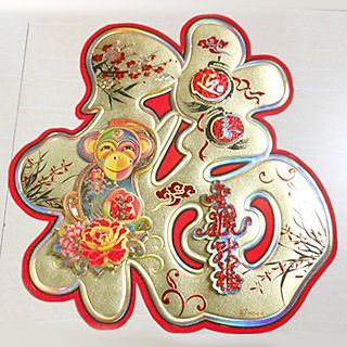 Good Tidings Lunar New Year Embossed Wall Sticker