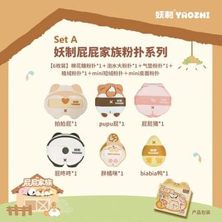 Yaozhi - Butt Family Powder Puff Set - 8 Types Set A (6Pcs)