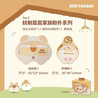 Yaozhi - Butt Family Powder Puff Set - 8 Types Set C (2Pcs)