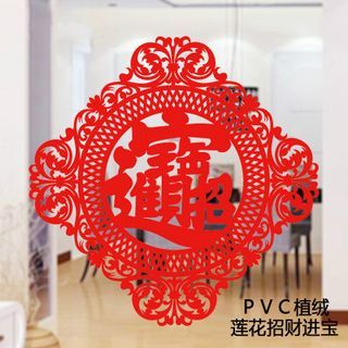 Jubilo Deco Chinese New Year Wall Sticker