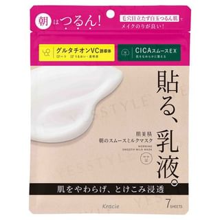 Kracie - Morning Smooth Milk Mask 7 Pcs