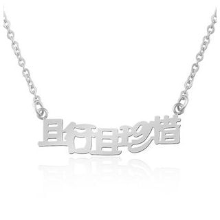 Kulala Chinese Character Necklace