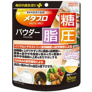 Metapro Powder Sugar, Fat & Blood Pressure Support 30 days 93g
