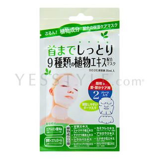 be Creation - Face and Neck Mask (FNM202) 1 item