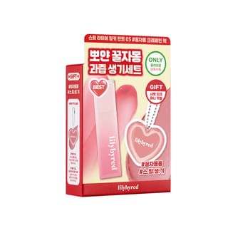Lilybyred - Sweet Liar Milky Tint Sherbet Cheek Mini Keyring Set - 2 Types #05 Honey Grapefruit Crepe