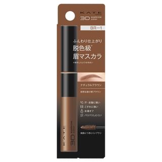 Kanebo - Kate 3D Eyebrow Color Z Br-1