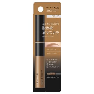 Kanebo - Kate 3D Eyebrow Color Z Br-2