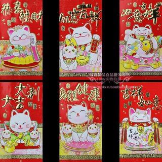 Rojo Lunar New Year Cat Red Packet