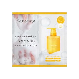 BCL - Saborino All-In-One Beauty Serum Shampoo Sachet Set Collagen Silk - 10ml x2