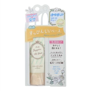 Club Cosmetics - Suppin Uv Color Base Spf 22 Pa++ Yellow - 30G