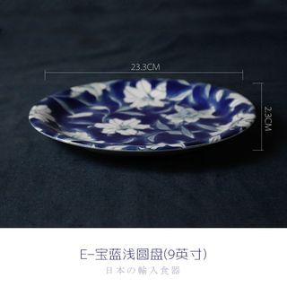 Artistique Flower Print Condiment Plate